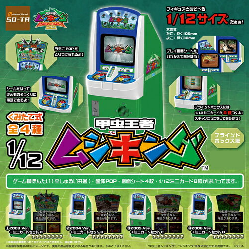 楽天市場】セガ 甲虫王者ムシキング スーパーコレクション | 価格比較