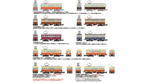 楽天市場】カトー 115系1000番台 長野色 C編成 6両セット