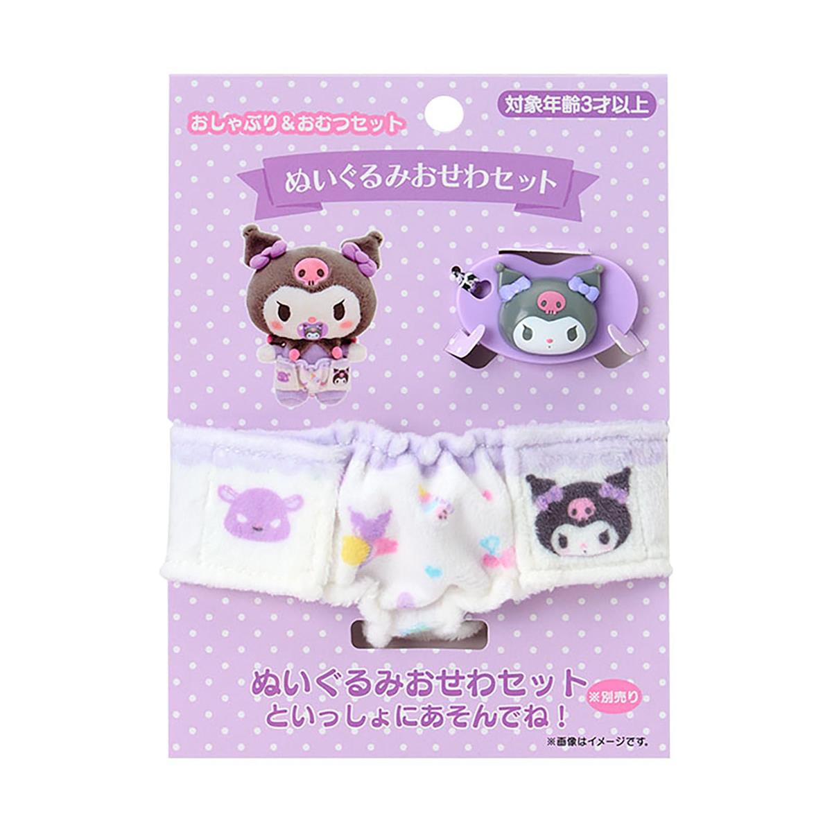 楽天市場】サンリオ マイメロディ ぬいぐるみおせわセット | 価格比較