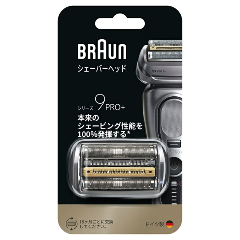 ＼10%OFFクーポンで 14,366円 ⇒ 12,930円／8/17(月)20:00 〜8/24(月) 0:00までセール｜BRAUN ブラウン シェーバー 髭剃り シリーズ9/9Pro/9Pro+用 替刃 F/C96M