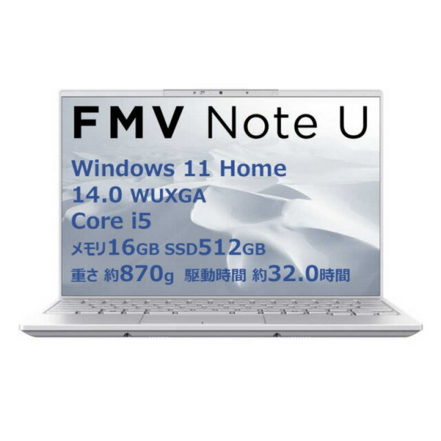 富士通 FUJITSU FMV Note U FMVU500K3W 14.0型 Win11Home Corei5 メモリ16GB SSD512GB OfficeH&B2024 シルバーホワイト U500-K3