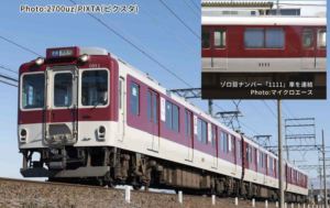 MICRO ACE A8067近鉄9000系・増結セット N) A8067 近鉄9000系 京都・奈良線 増結用 白+マルーン 帯付 2両セット