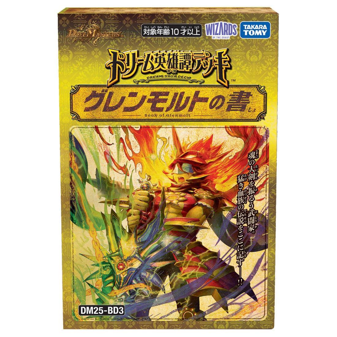 デュエルマスターズ　DMEX-01　ゴールデンベスト　2BOX　未開封 Amazon.co.jp: デュエルマスターズDMEX-01/ゴールデン・ベスト/DMEX-01