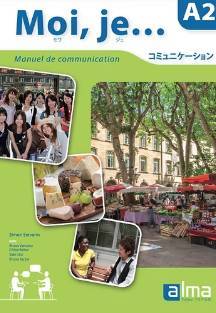 Ｍｏｉ，ｊｅ．．．コミュニケーション　Ａ２ 改訂版/アルマ出版/シモン・サルブラン