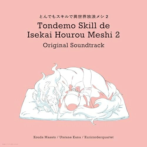 忍たま乱太郎 ドラマCD 「 い組の段 下巻 」 忍たま乱太郎 ドラマCD い組の段-下巻- - フロンティアワークス公式