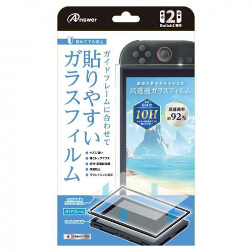 アンサー Nintendo Switch 2用 貼りやすいガイド付10H高透過ガラスフィルム 簡単に貼り付け可能 ANS-SW190