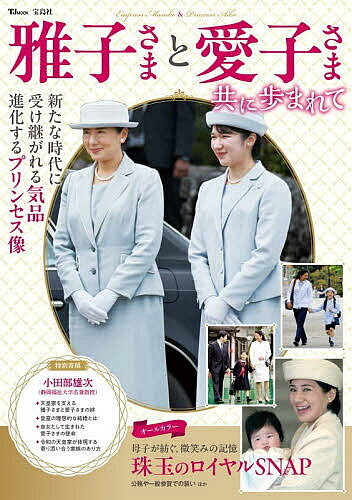 楽天市場】暮しの手帖社 お母さまのさんすう/暮しの手帖社/矢野健太郎