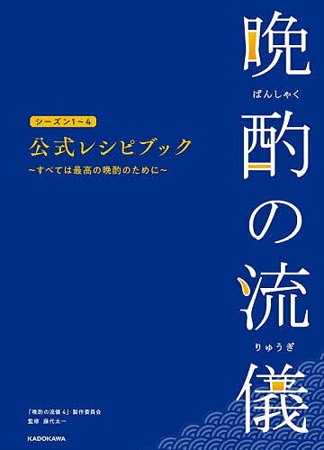 京都美の気配 老舗の宿「俵屋」を撮る 京都美の気配: 大川裕弘老舗の宿