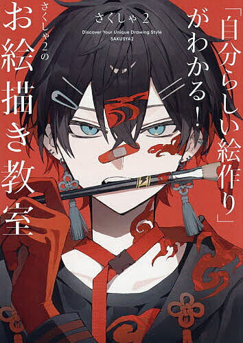 大槍葦人画集 Chronicle LIMITED EDITION 大槍葦人画集 Chronicle LIMITED EDITION | 大槍 葦人, 大槍 葦人 |本