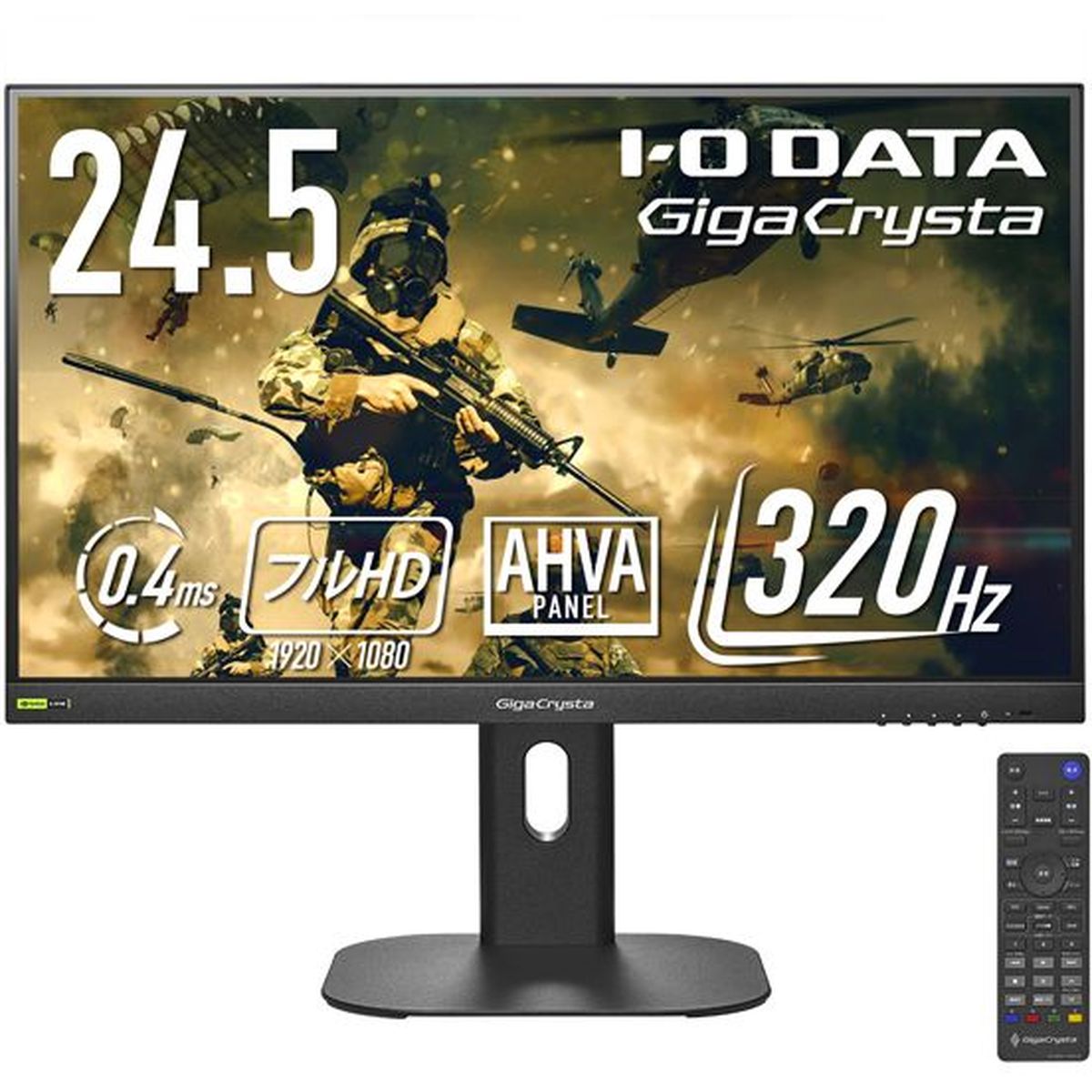 IODATA EX-GD254U ゲーミング液晶ディスプレイ 24.5型/ 1920×1080/ HDMI HDCP 2.3 ×2、DisplayPort 2.2 ×1/ ブラック/ スピーカー：あり/ 無輝点保証 / 320Hz対応