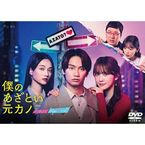 楽天市場】TCエンタテインメント くるり～誰が私と恋をした？～ DVD