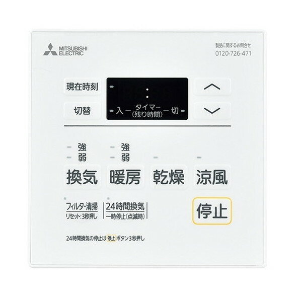 m*7様 常時換気機能付換気乾燥暖房機 MAX UFD-112A 未使用品 浴室換気乾燥暖房機 マックス社製 UFD-112A