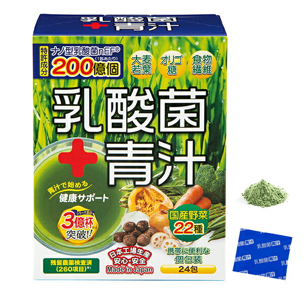 楽天市場】ナリス化粧品 ナリス 健康豊菜 青汁 | 価格比較 - 商品価格ナビ