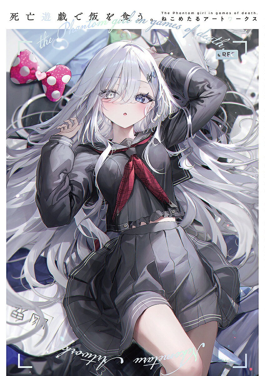 楽天市場】飛鳥新社 Santa Lilio Sangre緋いユリ 小島