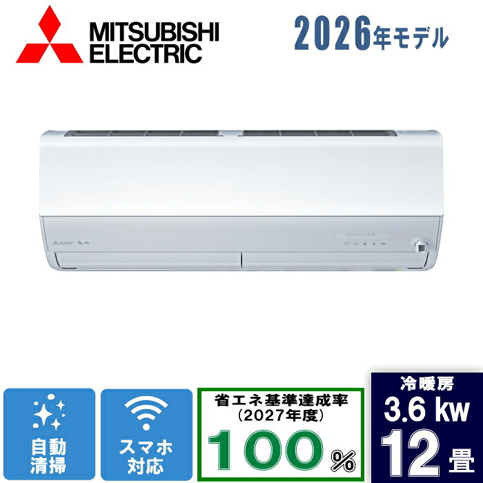 三菱 MSZ-ZXV3626-W ・12畳・ : ルームエアコン 霧ヶ峰 冷暖・除湿・ムーブアイ・風除・空清・Zシリーズ