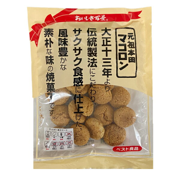 楽天市場】志村菓生堂 志村菓生堂 マコロン 135g | 価格比較 - 商品