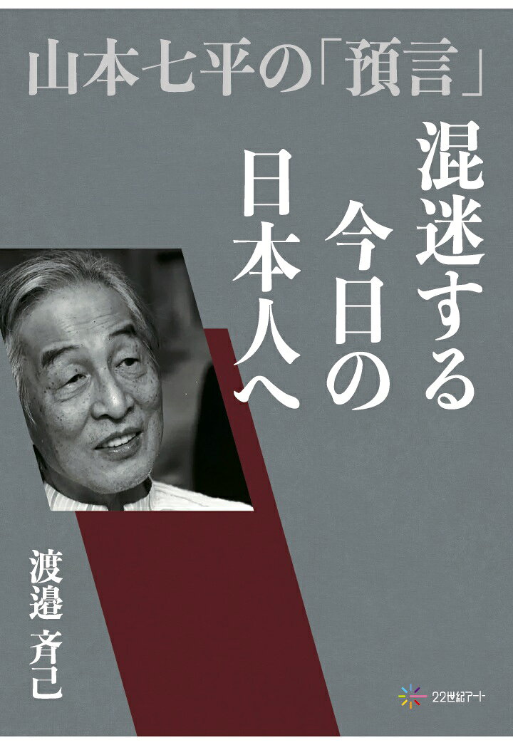 楽天市場】たま出版 悠かなる虚空への道/たま出版/高藤聡一郎 | 価格