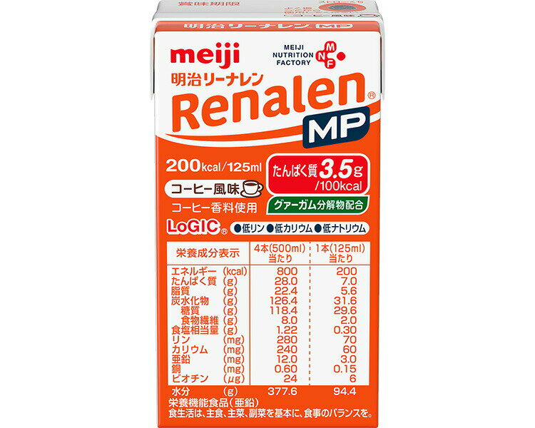 楽天市場】明治 明治 リーナレンLP Zパック 400K 250ml | 価格比較