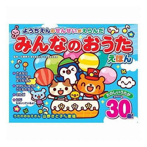 楽天市場】コスミック出版 きらきらひかるよ!ピアノえほん | 価格比較