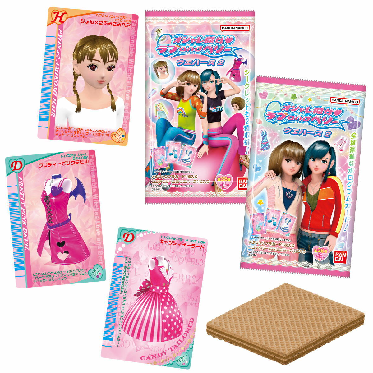 楽天市場】セガ オシャレ魔女ラブandベリーDS | 価格比較 - 商品