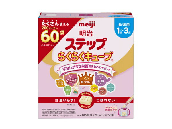 明治 ほほえみ らくらくキューブ 200ml×60袋 特別パック ほほえみ 明治ほほえみ らくらくキューブ 27g× 4袋入 2個セット