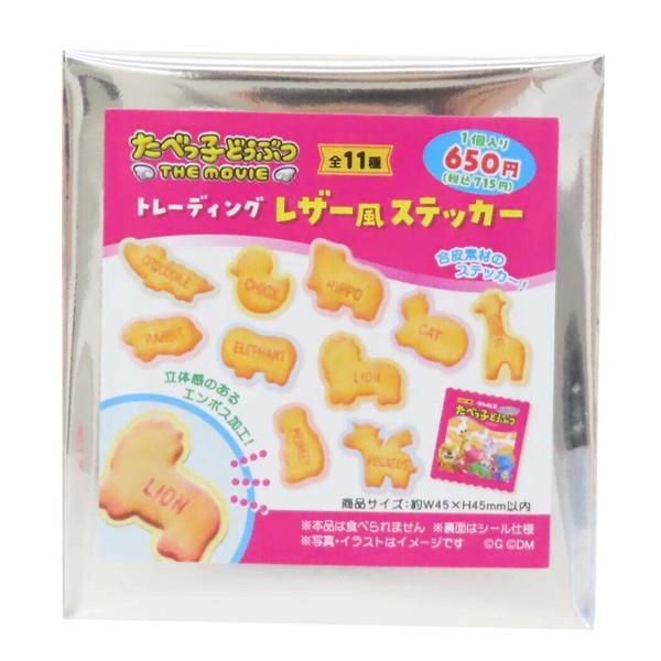 楽天市場】ブロッコリー もちもちハムスターコレクション 血界戦線