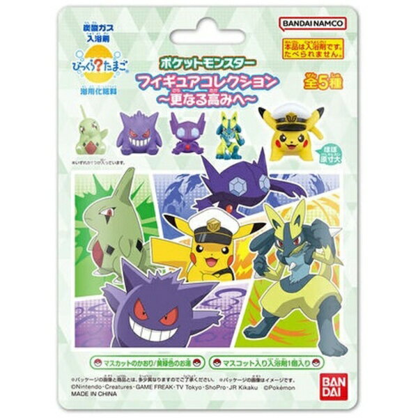 楽天市場】バンダイ びっくらたまご バスポッピング ポケモン 〜あまい