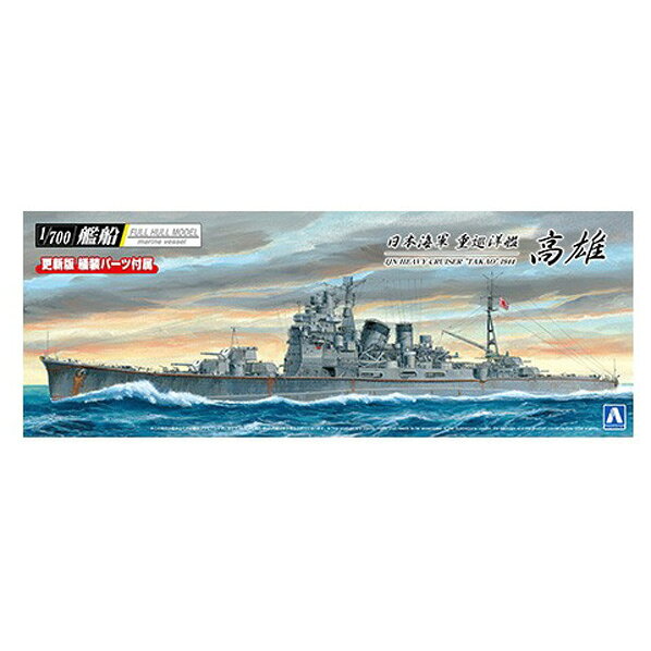楽天市場】青島文化教材社 1／700 ウォーターライン No． 361