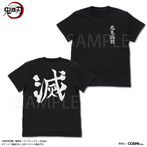 楽天市場】ムービック 鬼滅の刃 鬼殺隊隊服 Lサイズ ACOS | 価格比較
