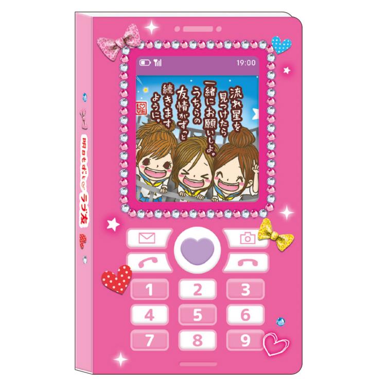 楽天市場】カミオジャパン 平成ファンシーT ミニメモ 228725 | 価格
