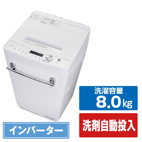 楽天市場】ハイセンスジャパン e angle 7．0kg全自動洗濯機 ホワイト