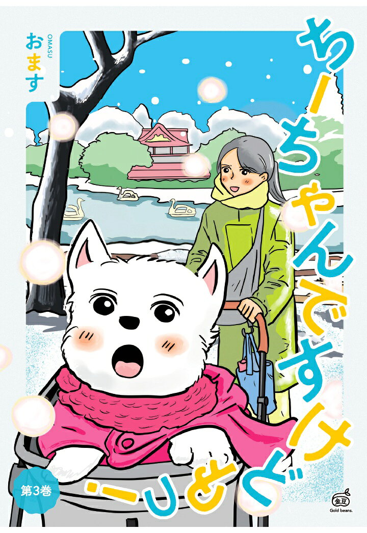 楽天市場】カーミングシグナル by．トゥーリッド・ルーガス ads犬の本