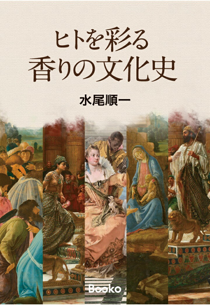 楽天市場】青灯社 生きるための日本史 あなたを苦しめる〈立場〉主義の