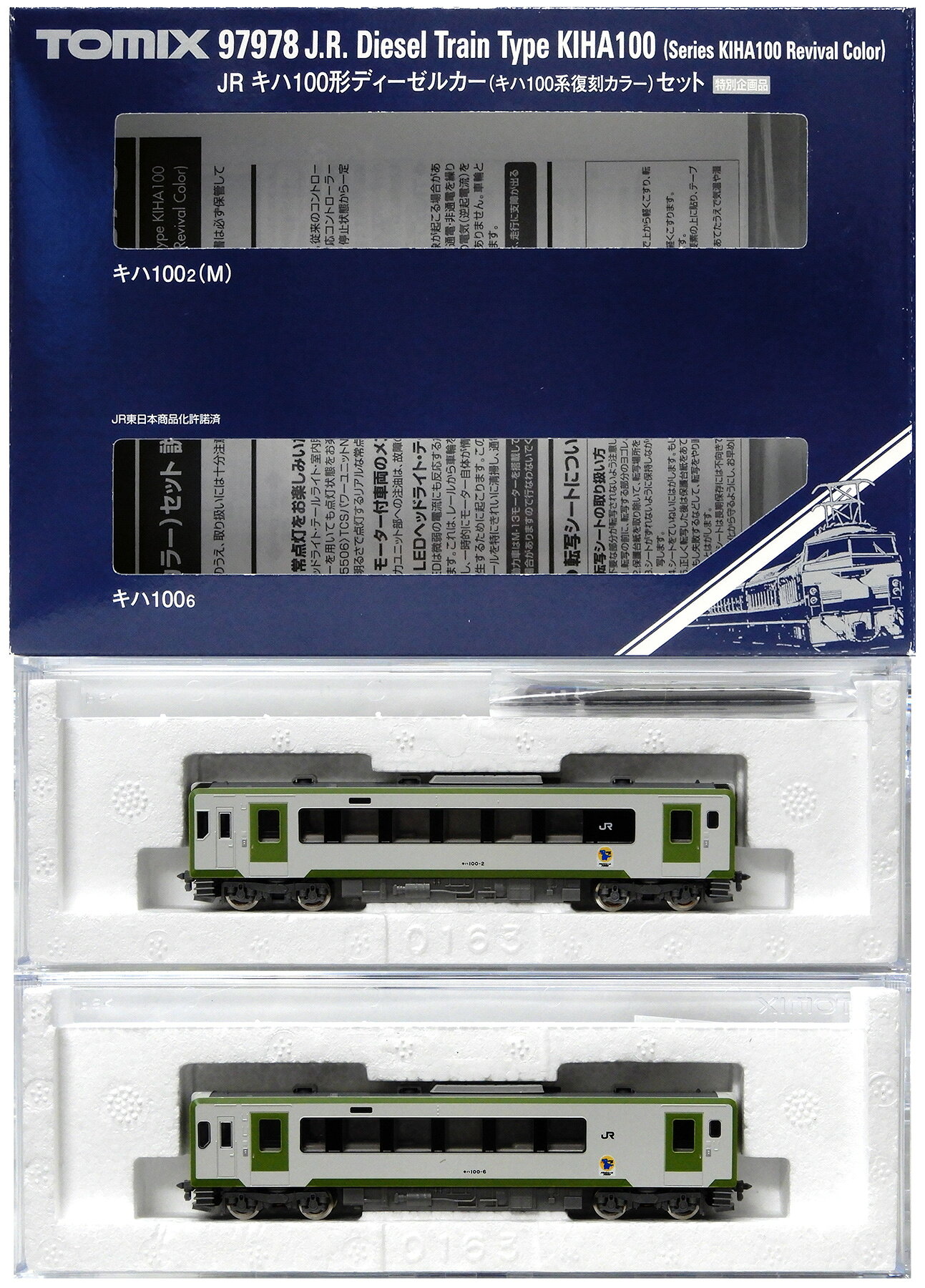 楽天市場】タカラトミー Nゲージ/TOMIX 92938 北海道 ちほく高原鉄道