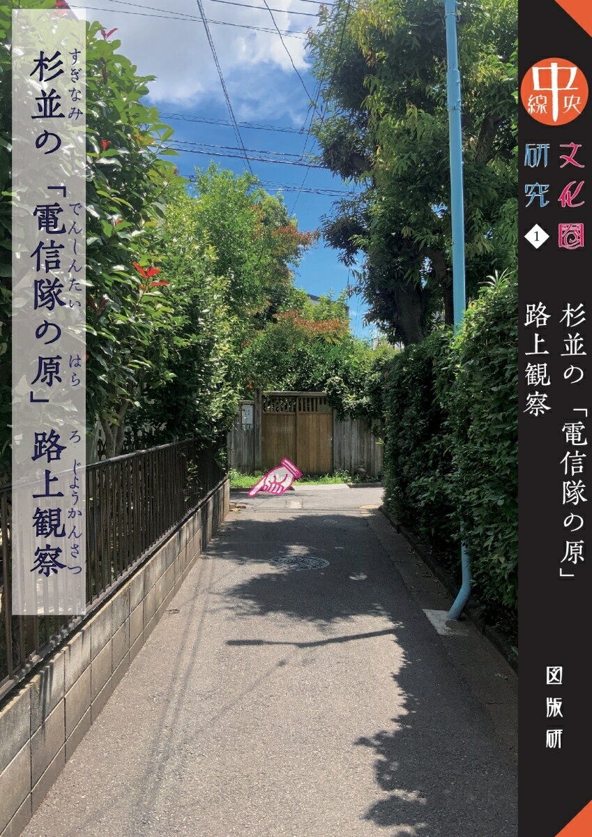 楽天市場】無明舎出版 校訂・解題久保田領郡邑記/無明舎出版/柴田次雄