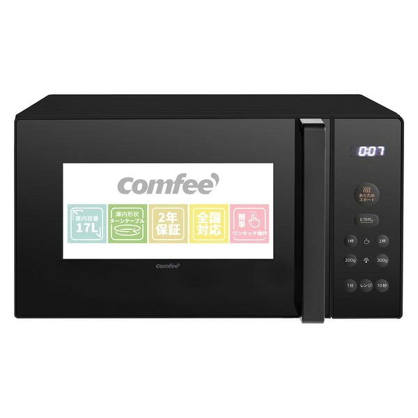 楽天市場】COMFEE' 電子レンジ 17L | 価格比較 - 商品価格ナビ