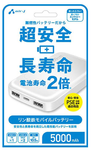 モバイルバッテリー 5000mAh リン酸鉄 LiFePO4 長持ち 1000回 充放電 2ポート USB-A USB-C 2台同時充電 PSE認証 iPhone Android スマホ充電器 安全性 ホワイト