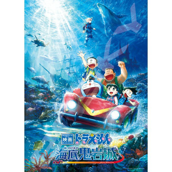 楽天市場】エンスカイ 300P 映画ドラえもん 新・のび太の海底鬼