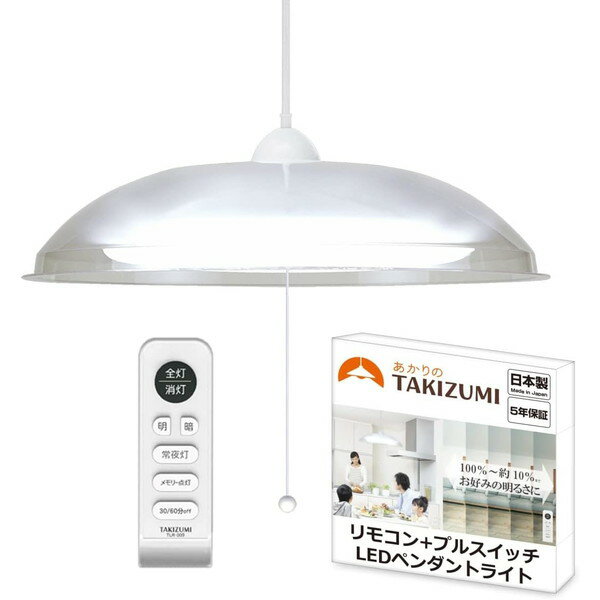楽天市場】瀧住電機工業 タキズミ LEDペンダントライト オリジナル