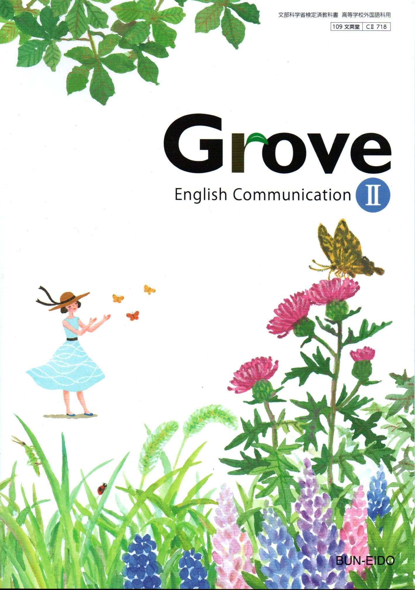 楽天市場】第一学習社 C1 722 Vivid English Communication I 高校