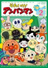 楽天市場】バップ DVD それいけ!アンパンマン '18 10 レンタル落ち