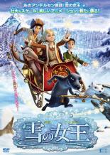 楽天市場】日本メイコム DVD 雪の女王 レンタル落ち | 価格比較 - 商品