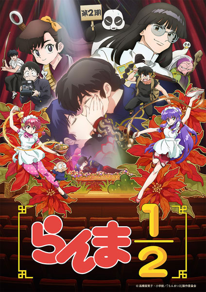 らんま1／2　DVD　BOX　Vol．2【完全生産限定版】/ＤＶＤ/ANZB-17344