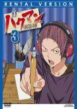 DVD バクマン。3 第5話～第7話 レンタル落ち