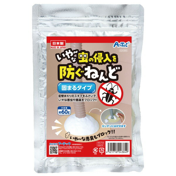 楽天市場】ヴァップス バグアソルトBUG-A-SALT 塩でハエを撃退する