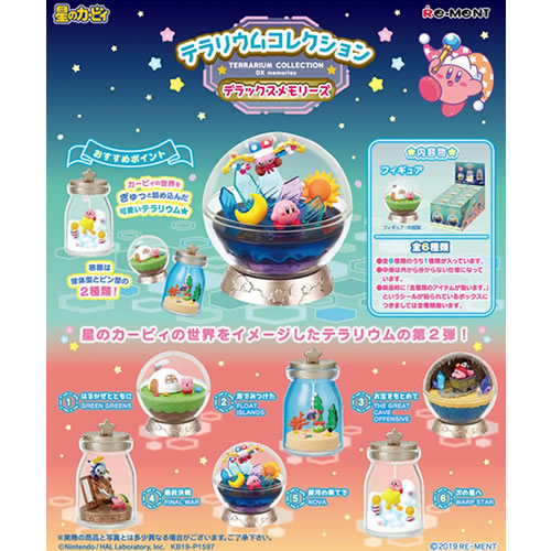 楽天市場】リーメント 星のカービィ テラリウムコレクション スーパー