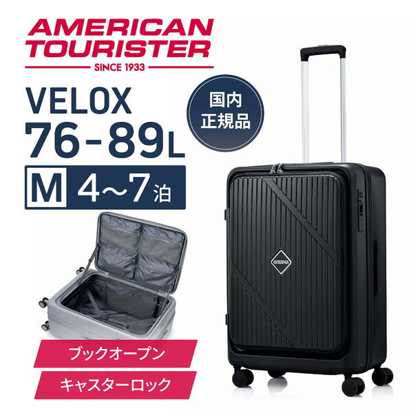 楽天市場】アメリカンツーリスター｜American Tourister ストッパー付