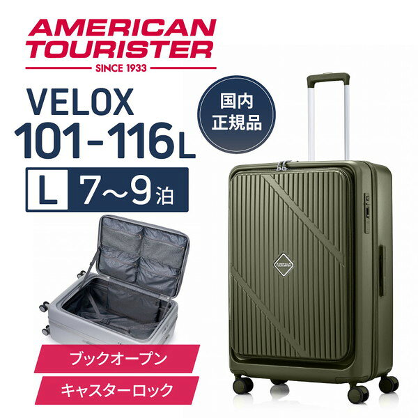 楽天市場】アメリカンツーリスター｜American Tourister ストッパー付