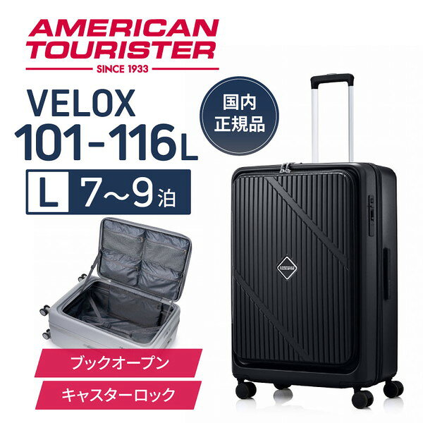 楽天市場】アメリカンツーリスター｜American Tourister ストッパー付