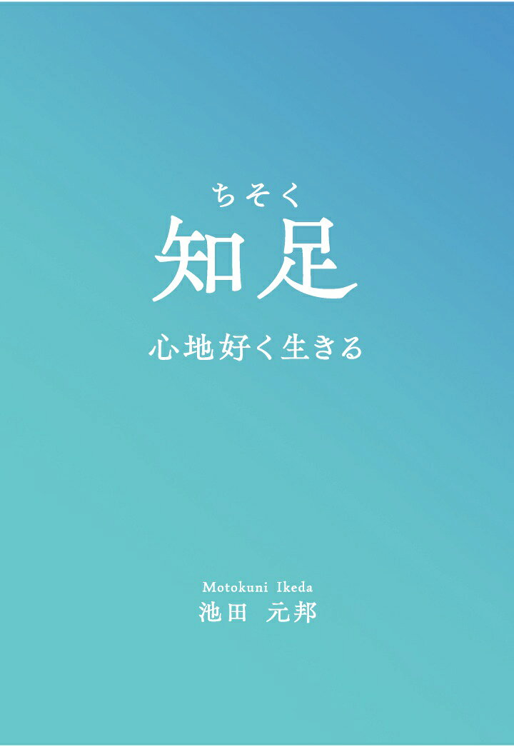 成功曲線を描こう : 「みる夢」から「かなえる夢」へ Amazon.com: 成功曲線を描こう―「みる夢」から「かなえる夢」へ